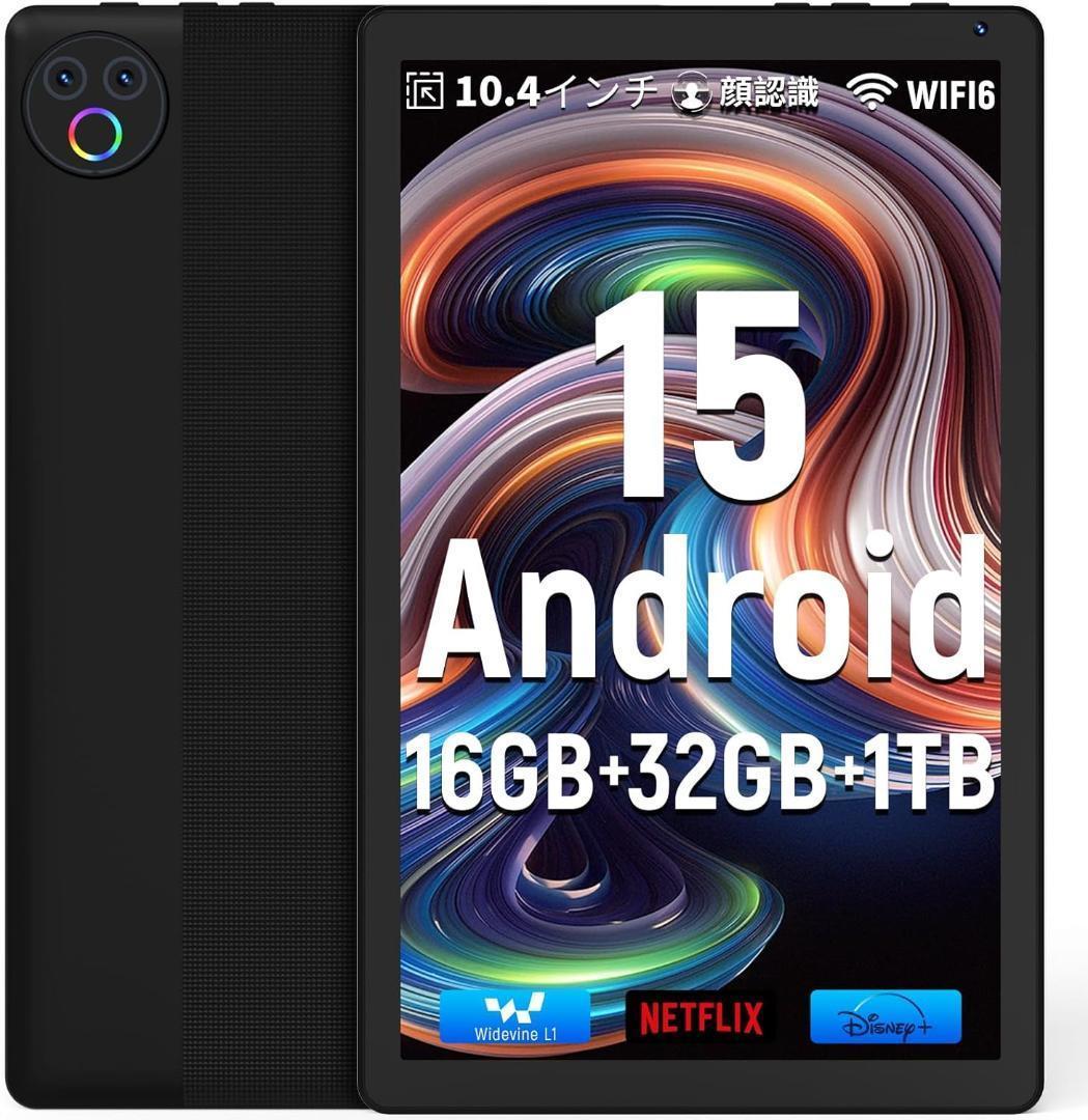 タブレット 10.4インチ Android15 Wi-Fiモデル 16G/32G