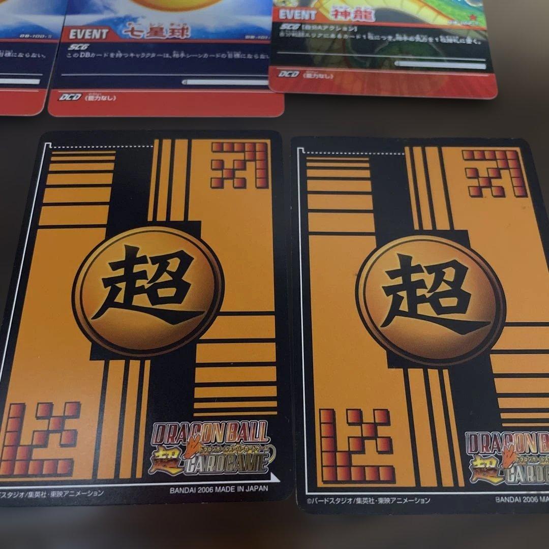 ドラゴンボール スーパーカードゲーム