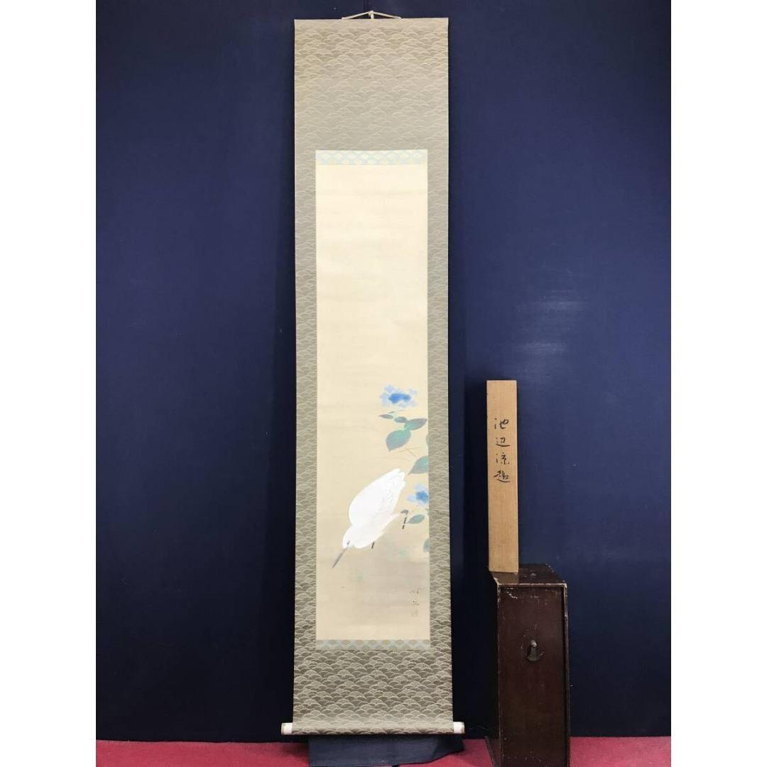 真作/大島祥丘/池辺涼趣/白鷺に紫陽花図/花鳥図/初夏/名家伝来/AK-596