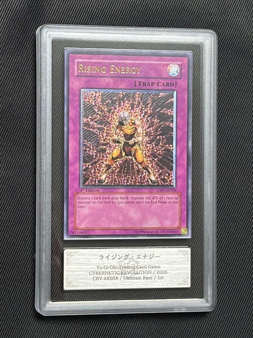 遊戯王　ライジングエナジー　旧アジア　レリーフ　　アルティメット ARS10