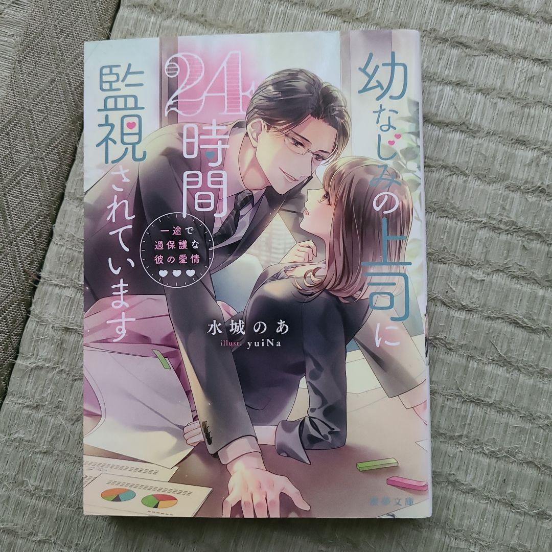 離縁を申し出たのは善意です ～白い結婚三年目、絶倫騎士団長な夫の重たい執愛に囚…