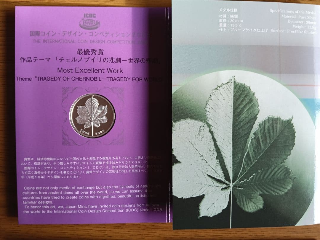 3*︎様 国際・デザインコンペティション最優秀賞銀貨3セット銀貨：品位.9