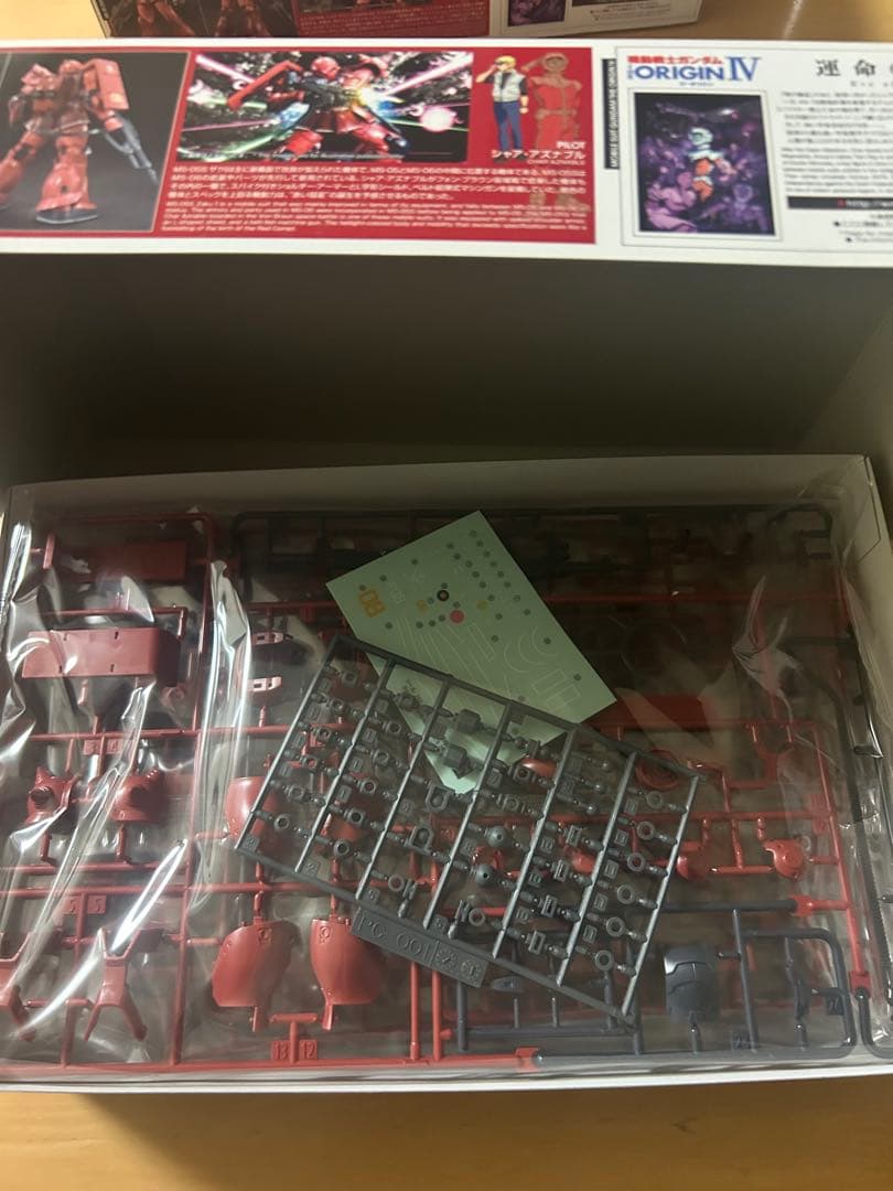 HG 1/144 MS-05ザクⅠ & MS-05S ザクⅠ 2個セット