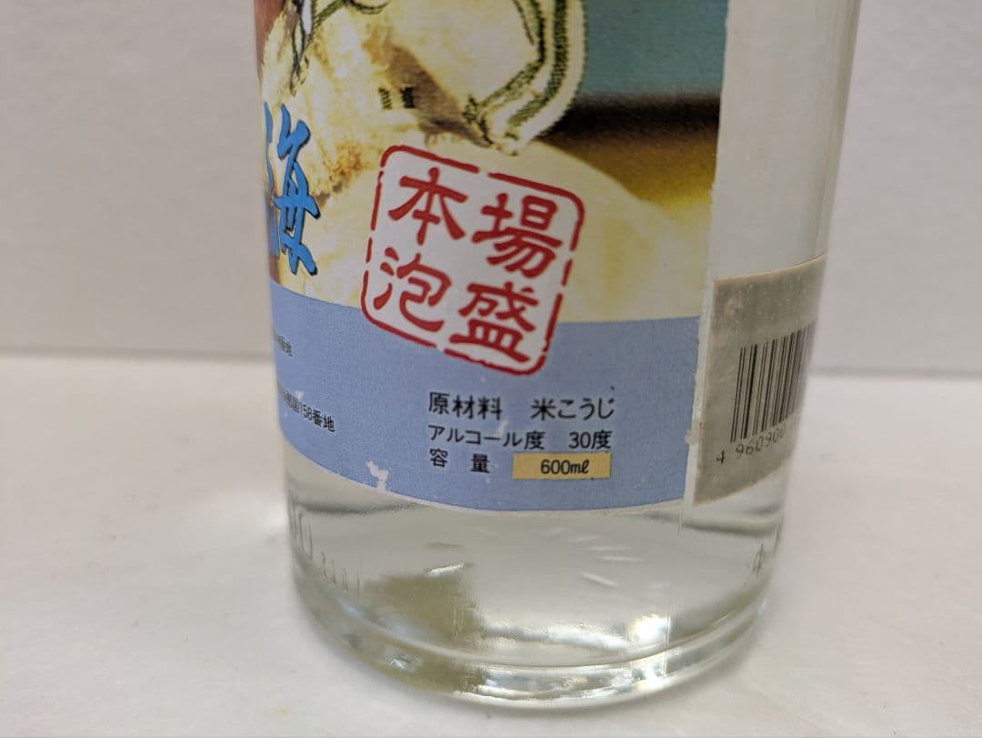 【希少】映画 老人と海 記念ボトル 舞富名