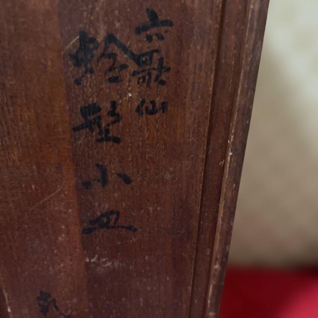 懐石道具【乾山 造】「三十六歌仙 蛤型小皿」図替わり皿五点 共箱付