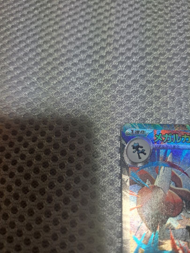 ポケカまとめ売り　メガルカリオex等　SAR SR MR AR RR