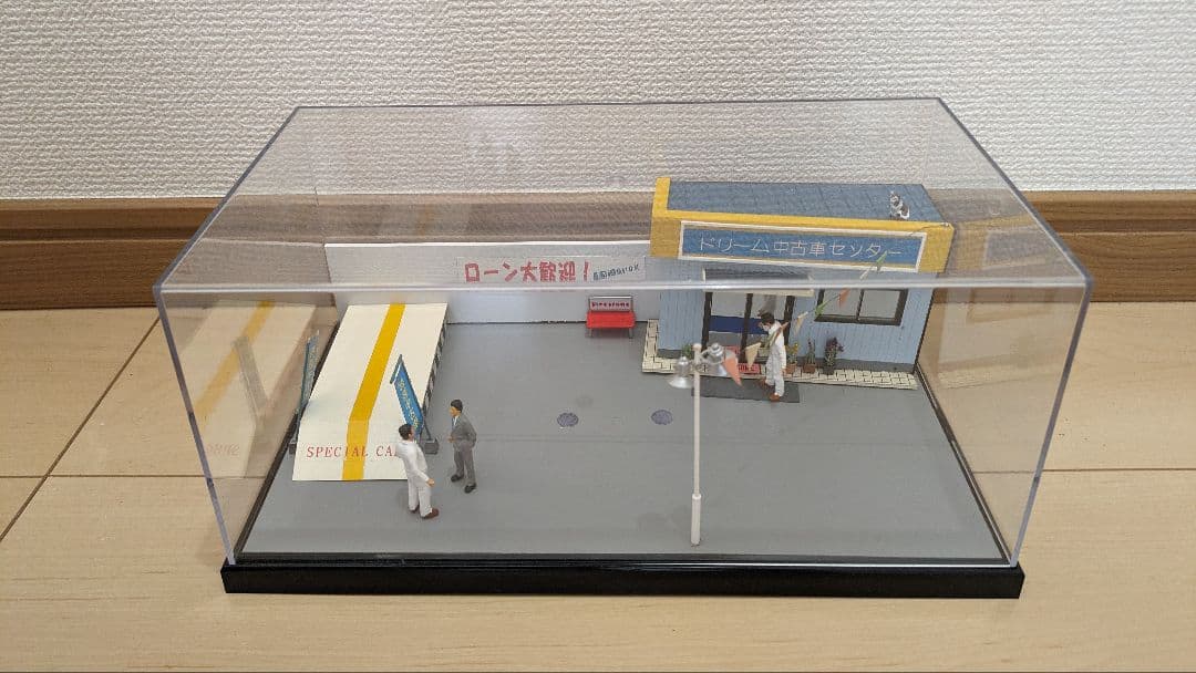 中古車屋　ジオラマ