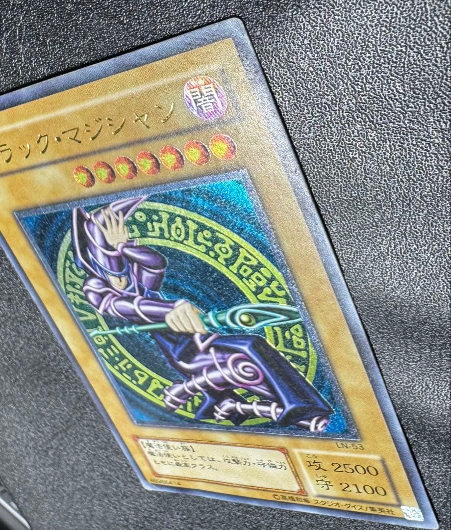 ブラックマジシャン/魔法使い族/遊戯王カード/ レリーフ/アルティメットレア