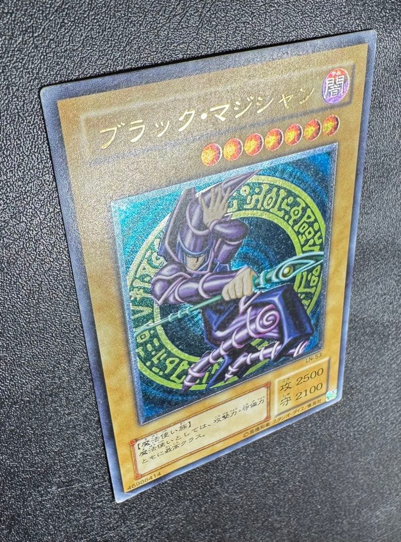 ブラックマジシャン/魔法使い族/遊戯王カード/ レリーフ/アルティメットレア