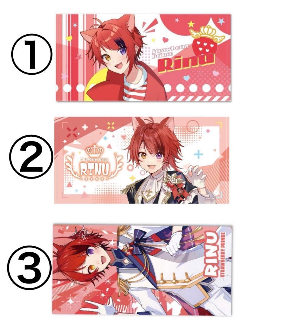 莉犬くんまとめ売り