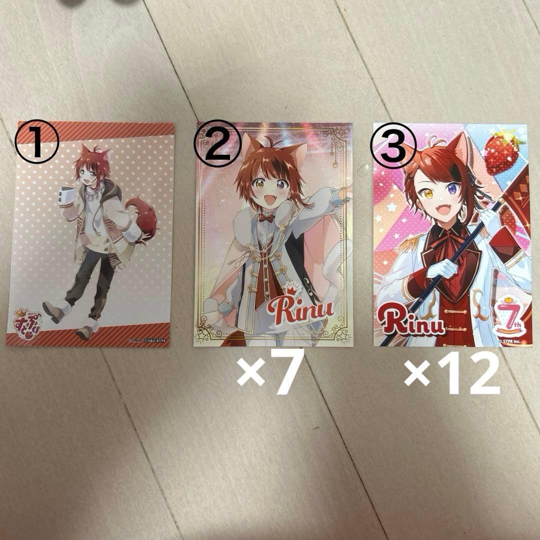 莉犬くんまとめ売り