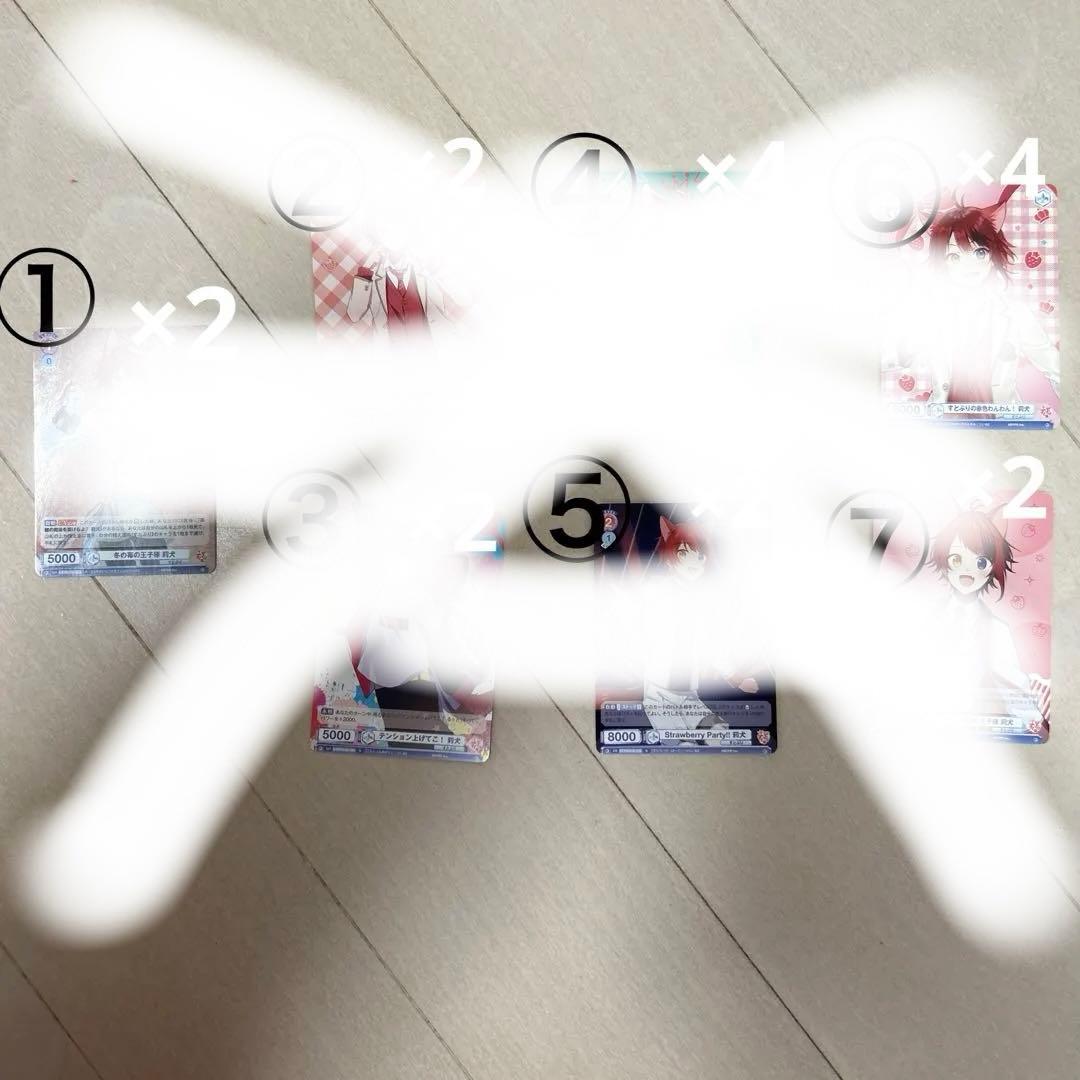 莉犬くんまとめ売り