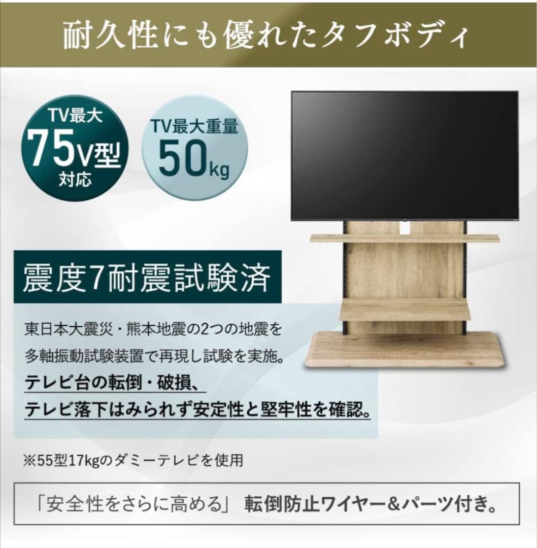 アイリスオーヤマ テレビスタンドUTS-900R-LN ライトナチュラル