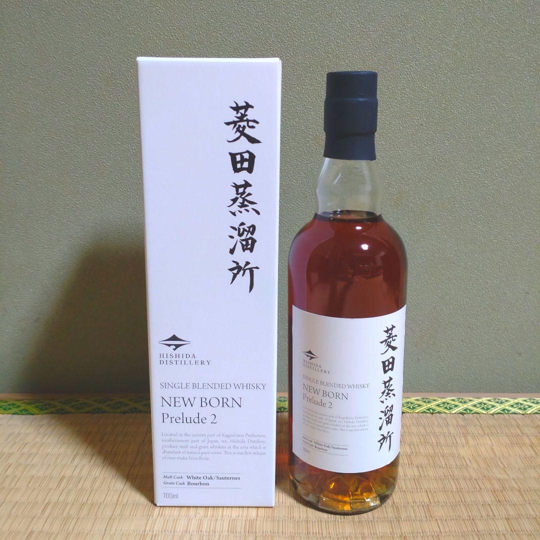 蒸溜所限定販売 菱田蒸溜所 ニューボーン Prelude Ⅱ