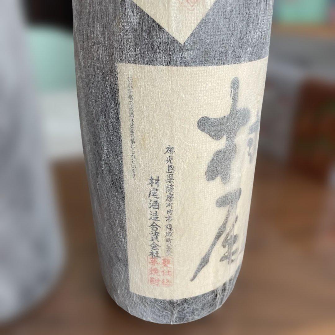 土日限定価格《未開栓》本格焼酎　魔王・村尾 1800ml 2本セット