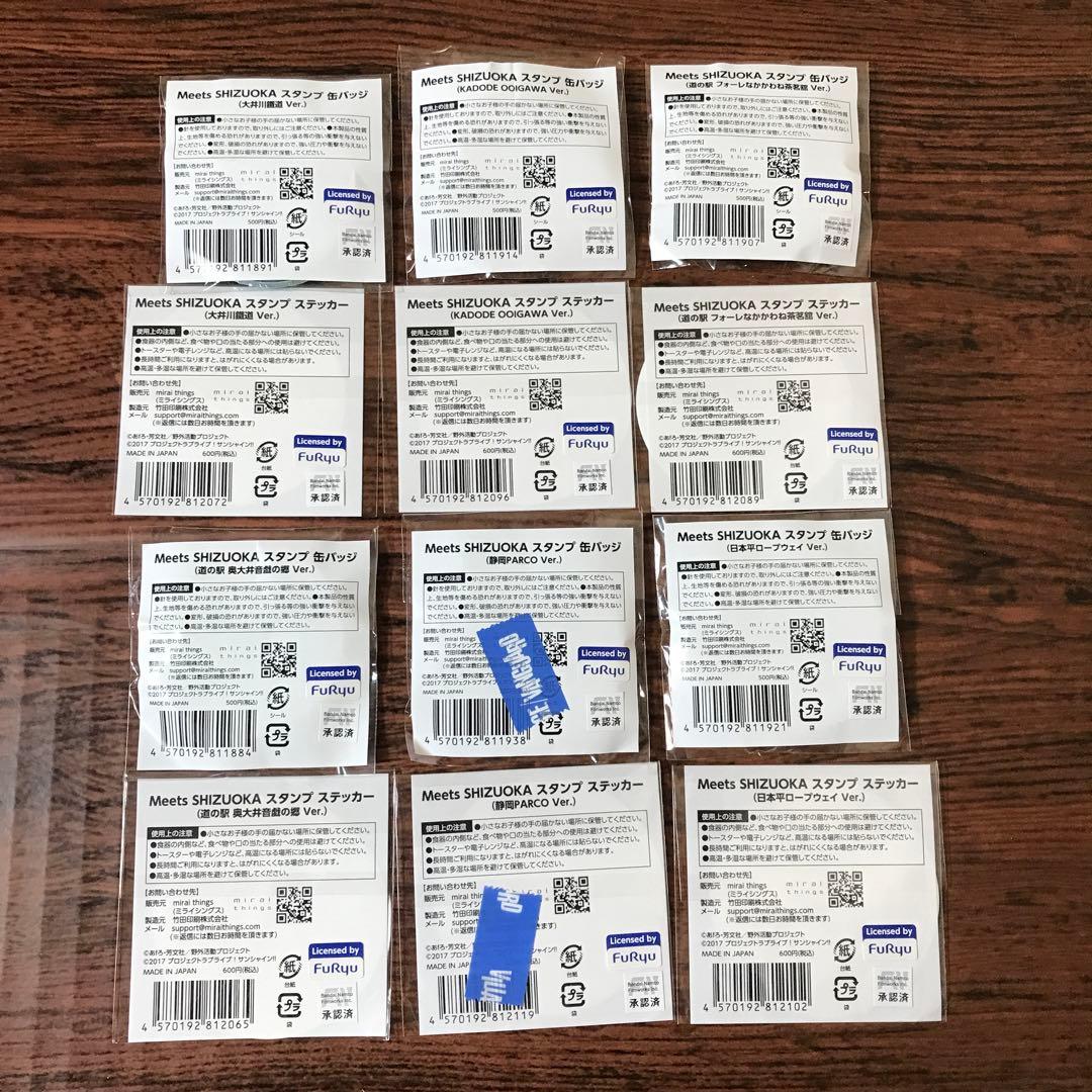 MeetsSHIZUOKA スタンプ　中部　ステッカー　缶バッジ  セット