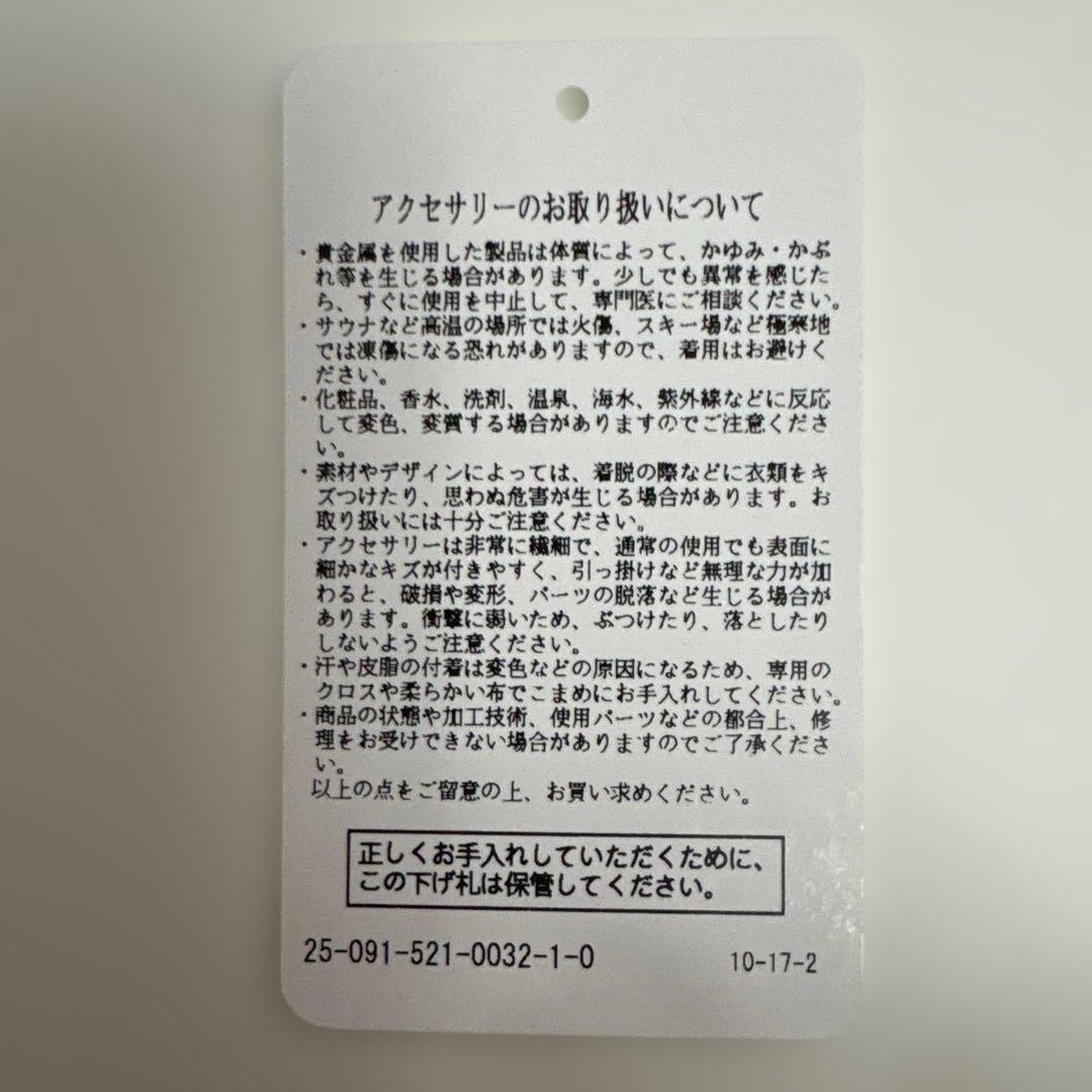 MUSE DeuxiemeClass JENNYBIRDアンクレット　Lサイズ