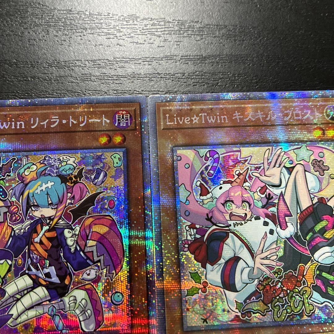 遊戯王　キスキルフロスト、リィラトリート　プリズマティックシークレットレアセット