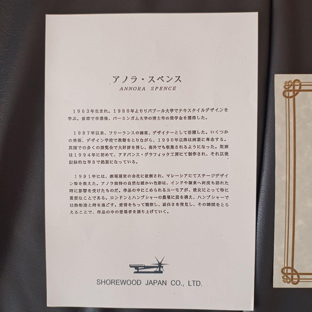 シルクスクリーン 　 スペンス「鳥の綱渡り」