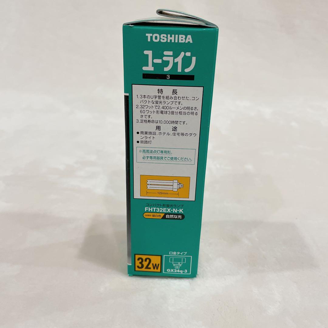 ◎４個入り 東芝 FHT32EX‑N‑K ユーライン3 32W 昼白色