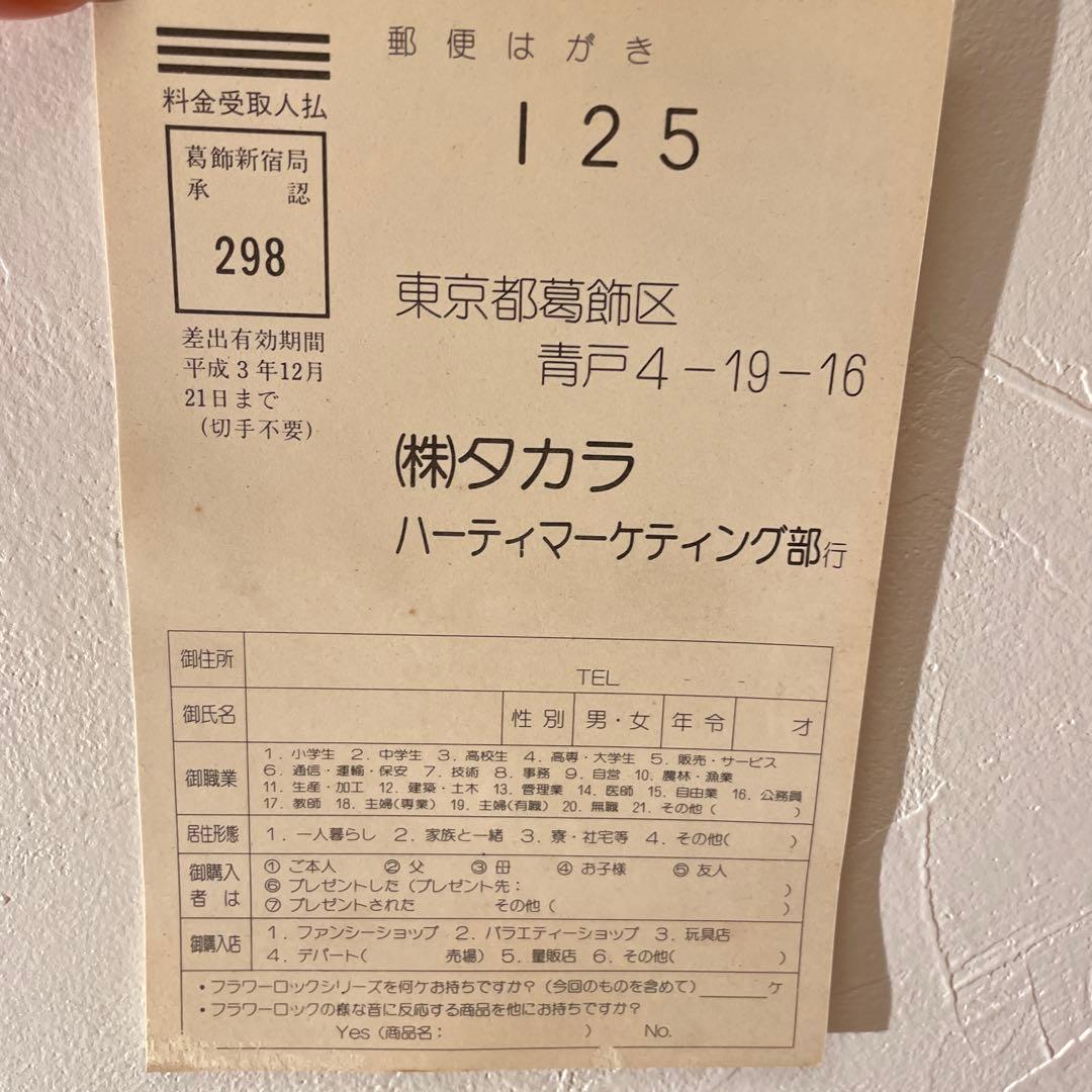 【特別お値下げ！】フラワーロック フォンミラ おもちゃ箱付き(動作確認済み)