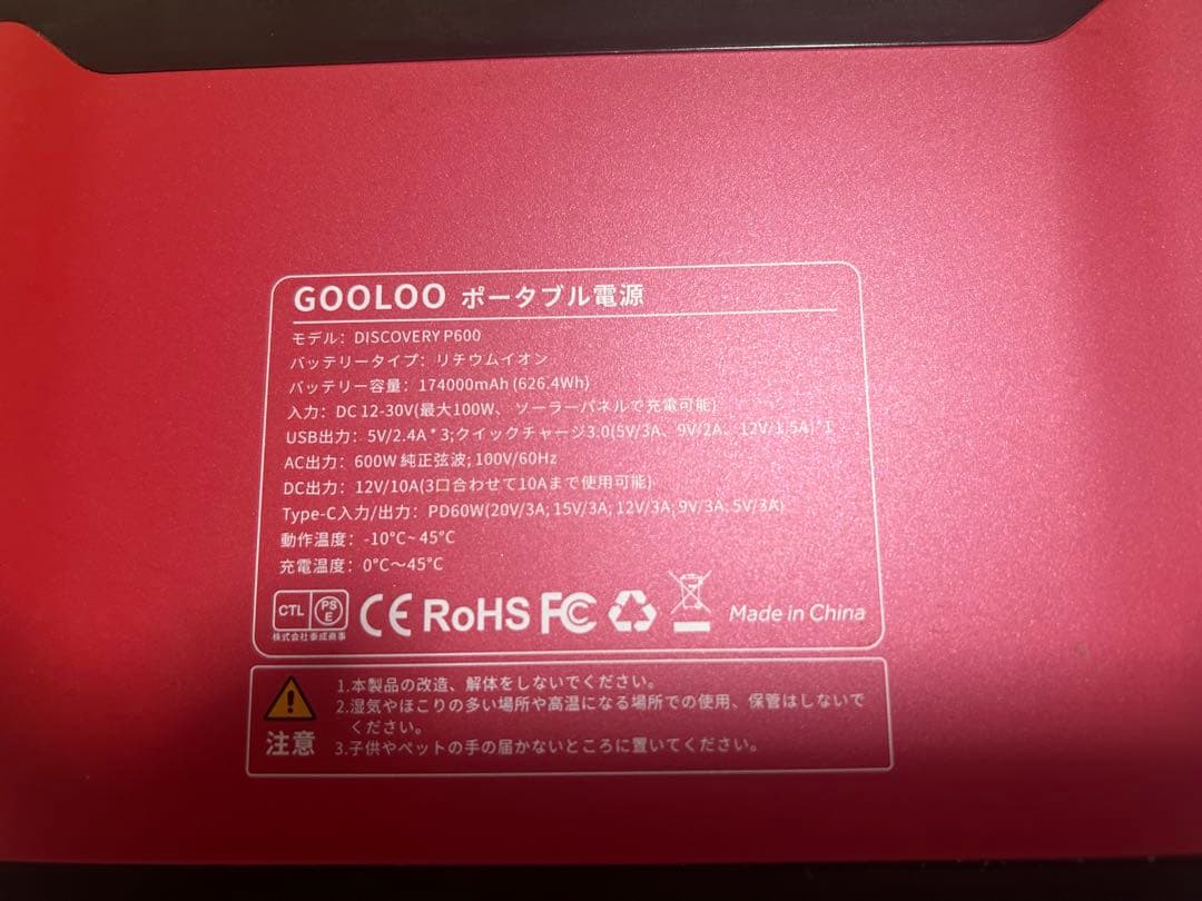 眞*ん様 GOLOO ポータブル電源 + ソーラーパネル