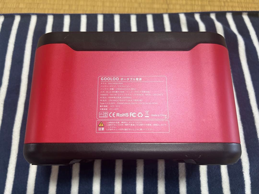 眞*ん様 GOLOO ポータブル電源 + ソーラーパネル