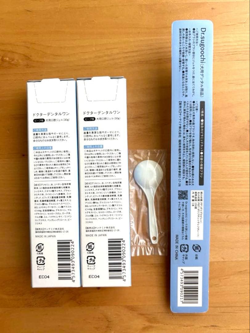 ドクターデンタルワン　2本