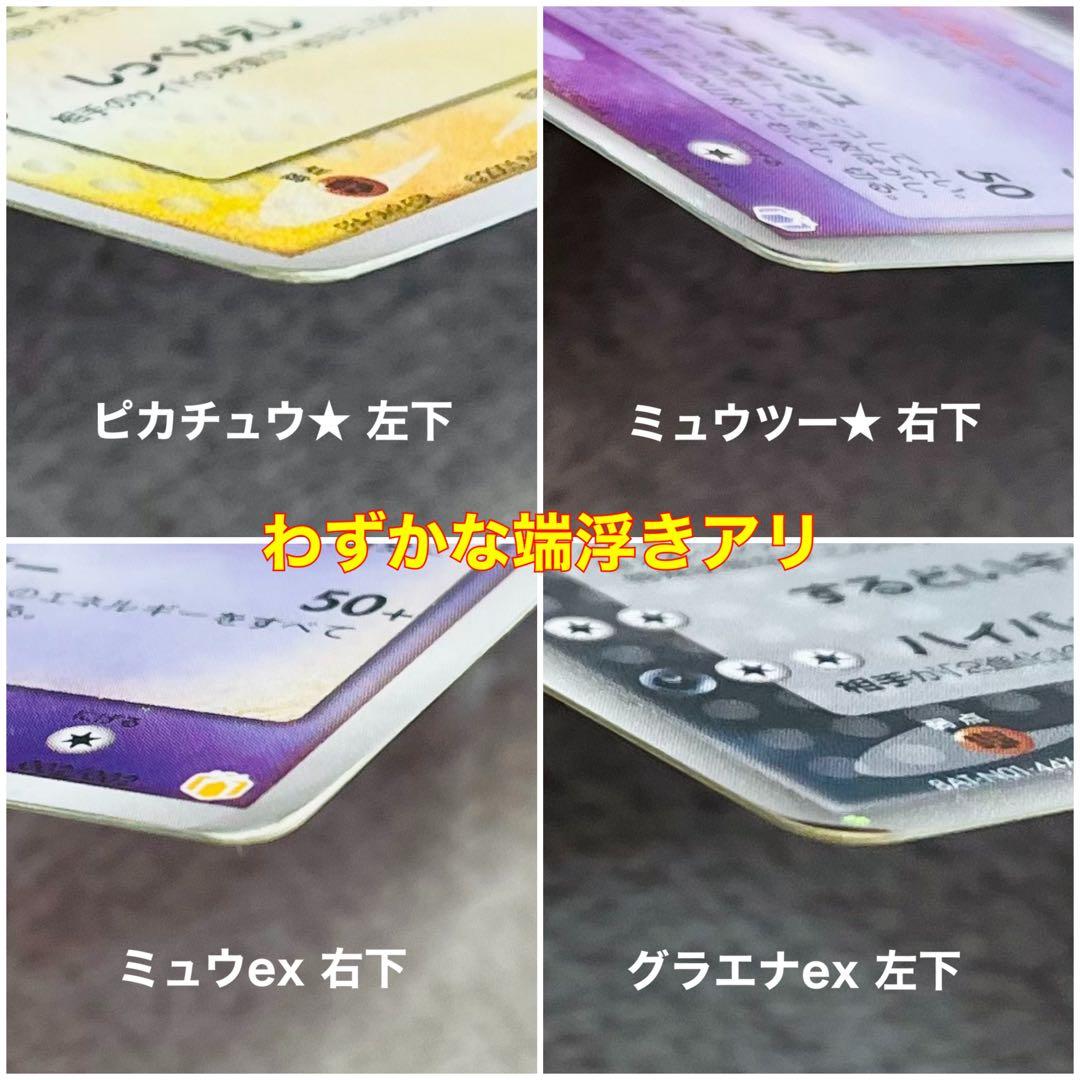 ポケモンカード ギフトボックス ミュウ・ルカリオver