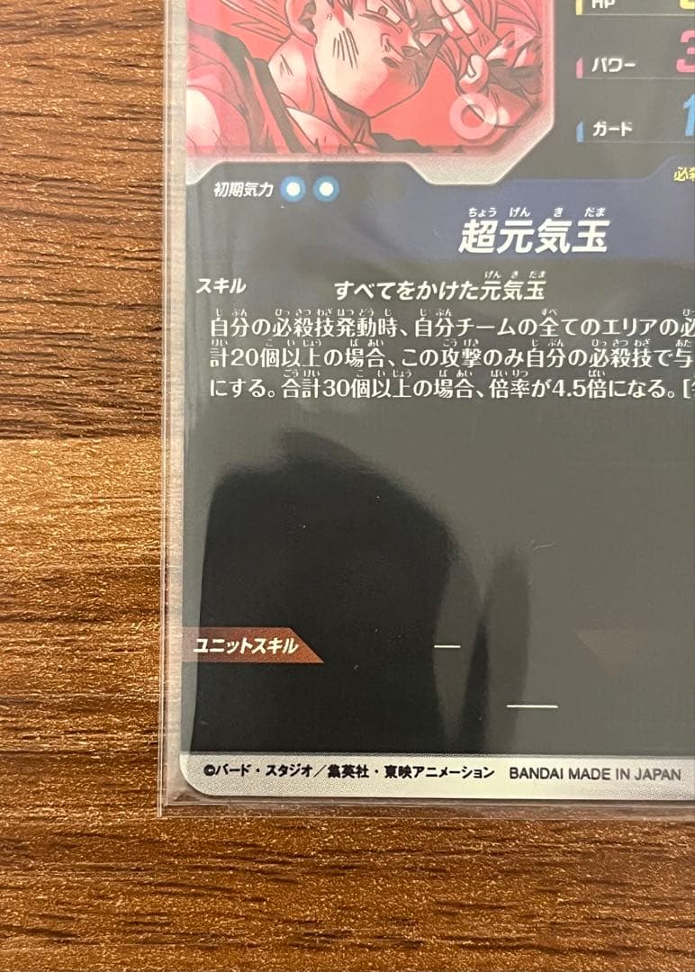 専用 SDV7-003孫悟空 パラレル SDV7-019 ベジット パラレル