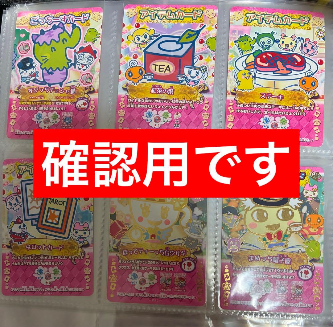 【♡様ご確認用】