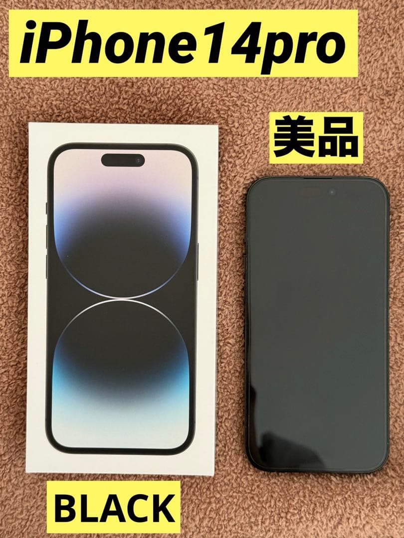 美品⭐︎Apple iPhone 14 Pro スペースブラック
