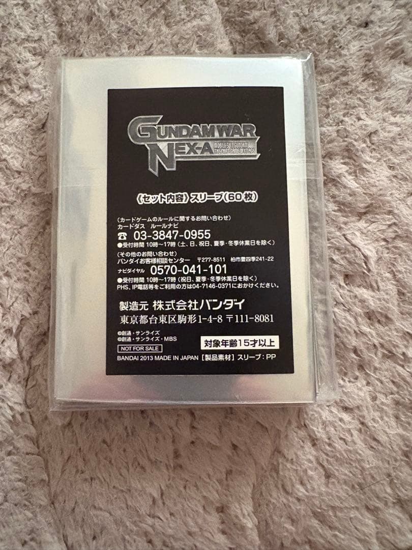 ガンダムウォー スリーブ