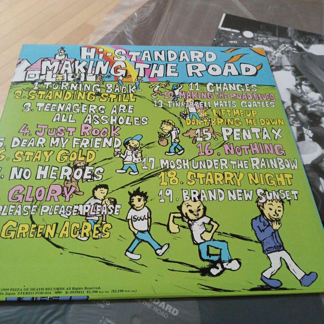 Hi-Standard Making The Road レコード
