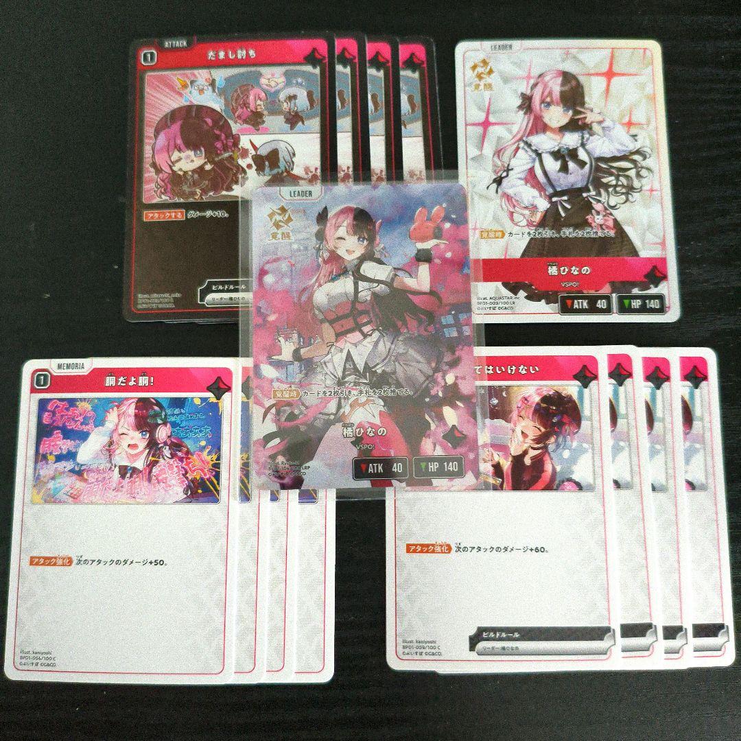 た*ん様 Xross Stars 橘ひなの LRP + その他ひなのセット