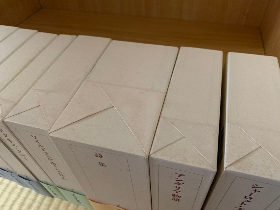 ブロンテ全集　全12巻(※第7巻除く) 11巻セット　岩波書店