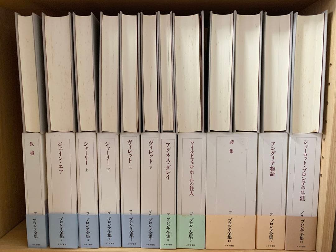 ブロンテ全集　全12巻(※第7巻除く) 11巻セット　岩波書店