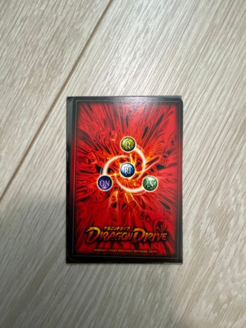 ドラゴンドライブ　真龍