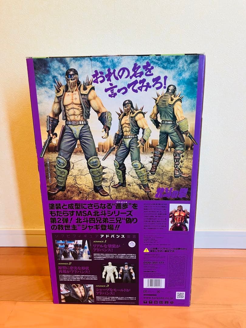 【未開封】北斗の拳　メガソフビアドバンス　ジャギ　海洋堂　約４７ｃｍ