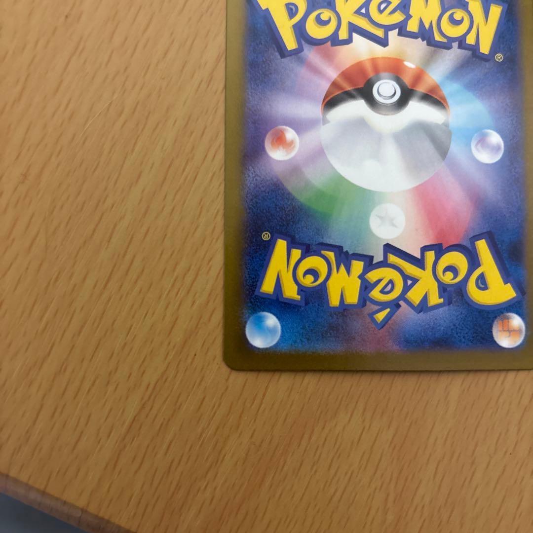 メガリザードンx　ex sar