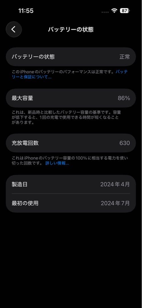 Apple iPhone 15ブラック 本体 256