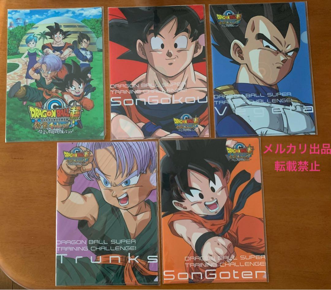 ドラゴンボール　クリアファイル　まとめ売り　孫悟空　ベジータ　トランクス　孫悟天