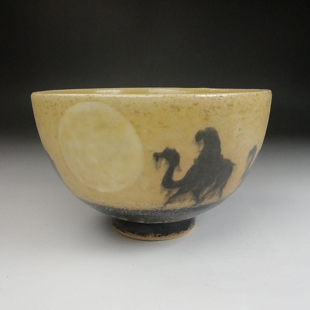 Ｓ９１９　茶碗　『敦煌丿月図』『黄瀬戸茶碗』『雅山窯　中島正雄 作』共箱　茶道具