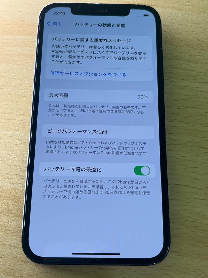 iPhone12pro 512GB パシフィックブルー 動作確認済　中古品