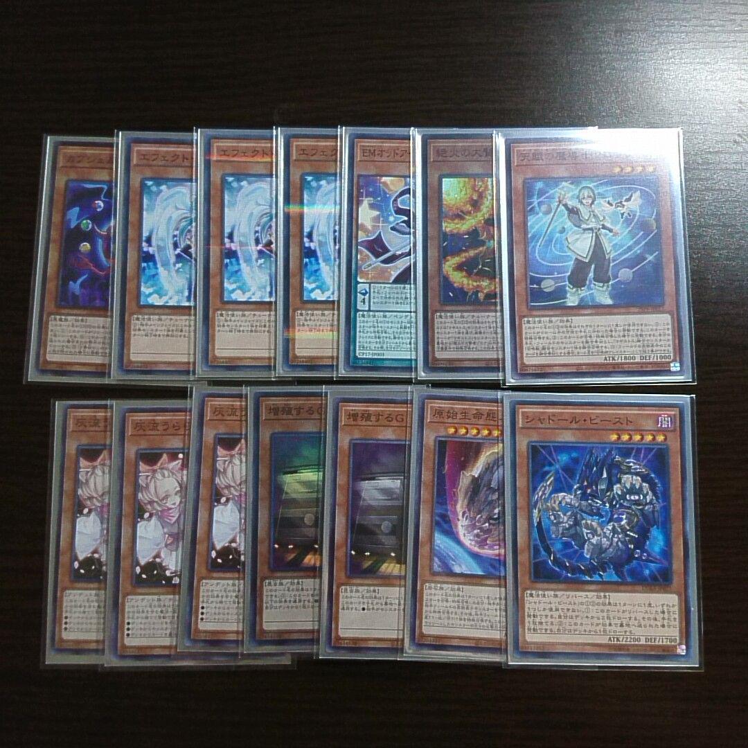 遊戯王【ドラゴンテイル（マギストス型）】デッキ スリーブ付\"