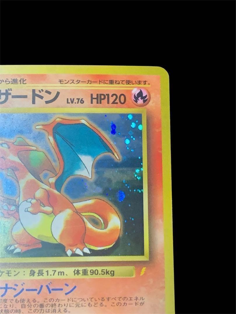 ポケモンカード　旧裏　リザードン、わるいリザードン2枚