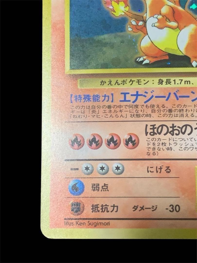 ポケモンカード　旧裏　リザードン、わるいリザードン2枚
