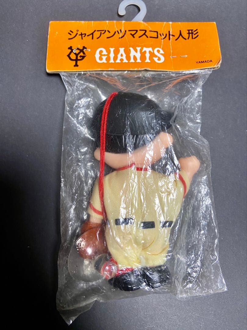 ★激レア★ジャイアンツマスコット ソフビ 未開封
