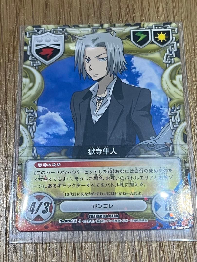 家庭教師ヒットマンREBORN! CCG 獄寺隼人セット