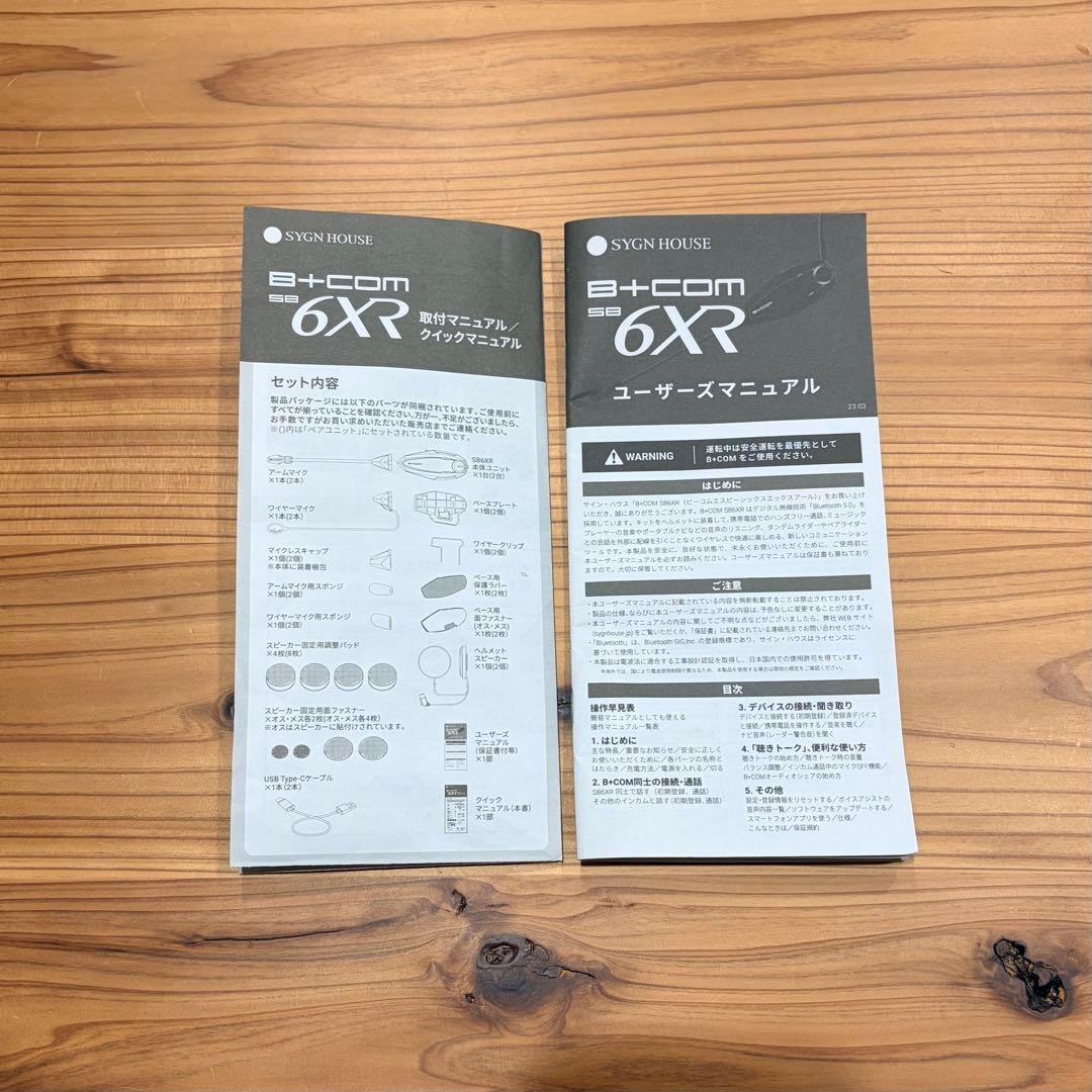 B+COM SB6X シングルUNIT